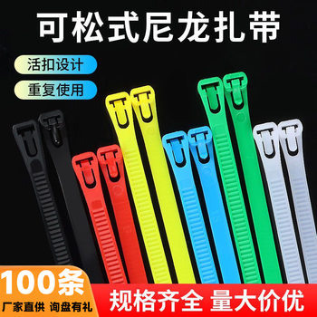 Live Buckle Nylon Cable Ties Wholesale Releasable Black and White Colorful Straps Factory Reusable Plastic Cable Ties Buckles