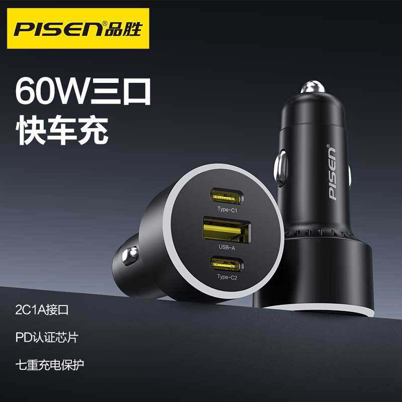 Pinsheng car charger 60w for Apple 16 fast charger car cigarette lighter conversion plug one drag three car charger