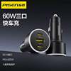 Pinsheng car charger 60w for Apple 16 fast charger car cigarette lighter conversion plug one drag three car charger