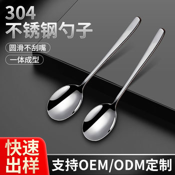 Jieyang 304 Stainless Steel Spoon High Color Value Long Handle Large Spoon Ice Cream Mixing Dessert Small Spoon Spoon Spoon