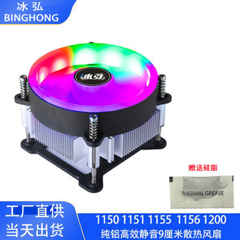 Aluminum core CPU radiator silent desktop computer 1155 1151 1156 1200 multi-platform CPU fan