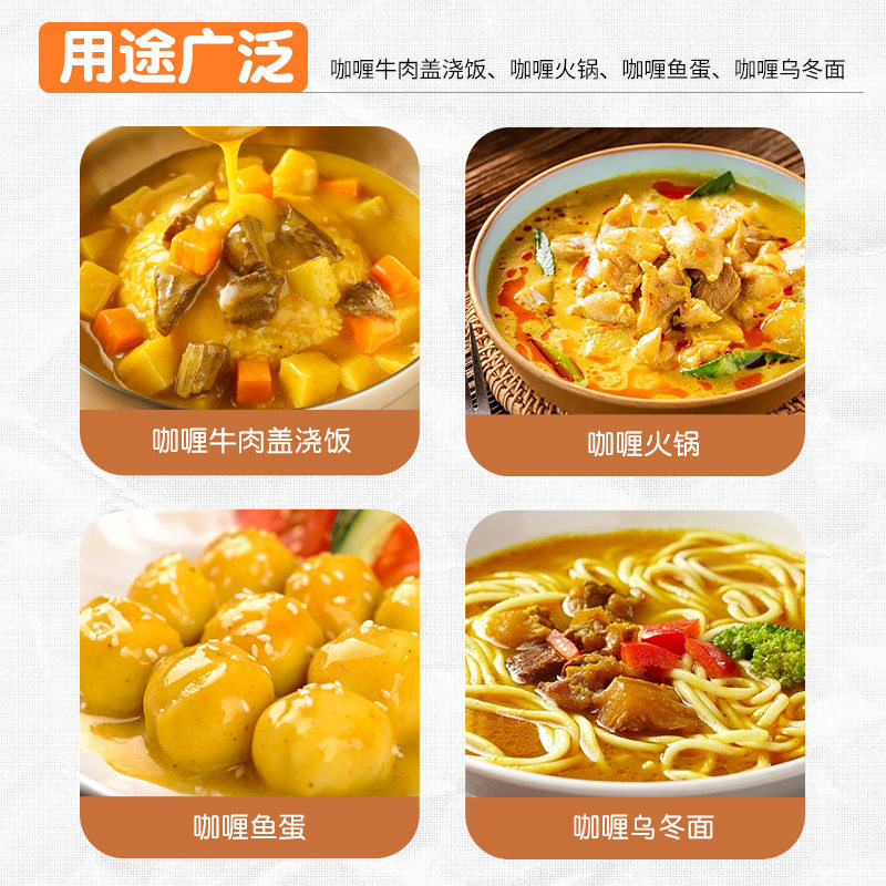 Japanese curry powder curry fried rice curry egg steamed rice commercial curry sauce 1kg