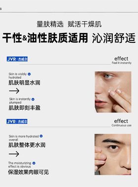 杰威尔士面霜保湿补水养护肌肤润肤霜锁水滋润型身体乳护肤霜