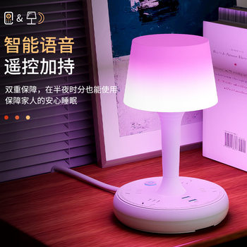 Voice-controlled intelligent remote control table lamp socket bedside lamp desktop plug-in voice lamp usb charging plug-in board