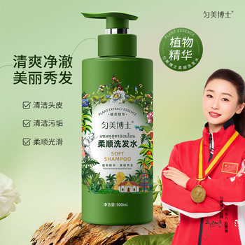 Dr. Yunmei Smooth Shampoo Smooth Anti-Dandruff Silky Oil Control Fluffy Shampoo Improves Flatness Manufacturer Wholesale