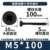 M5*100*с черным покрытием (половина зуба)