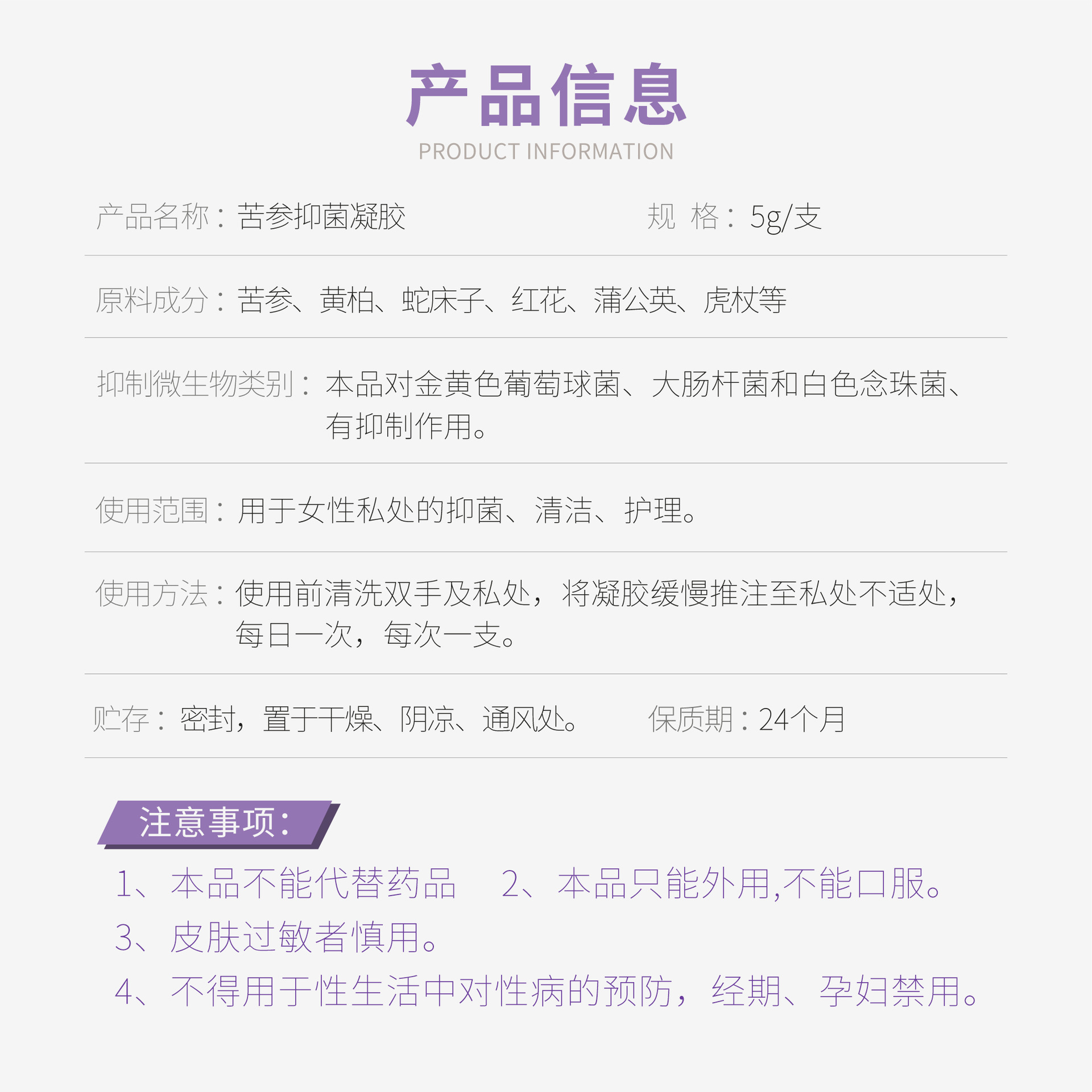 妇科凝胶贴牌代加工oem女性私密苦参抑菌凝胶私处护理清洁批发