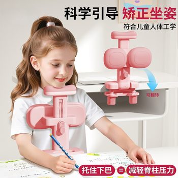 Sitting Posture Corrector for Primary School Students to Support the Chin and Write Posture for Kidsren to Correct and Prevent Bowing Vision Protector