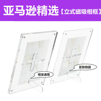 [Cross-Border Selection] 4*6 Magnetic Minimalist Photo Frame Transparent Acrylic Vertical Display Frame Photo Stand 3