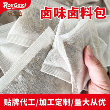 Five-Spice Marinade Package Wholesale Live Broadcast Supply, Stew Seasoning Package, Tea Egg Seasoning, Spice Seasoning for Marinated Vegetables