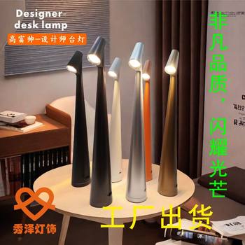 Cross-border Denmark 7 words 1 word high foot modern simple Gao Fushuai USB table lamp bedside desk reading led small table lamp