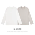 White + new seagull gray