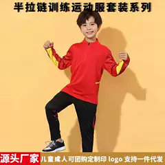 Half-Zip Sportswear Suit Boy Long-Sleeved Fitness Running Outdoor Sports Training Suit Football Suit Cross-Border Exclusive