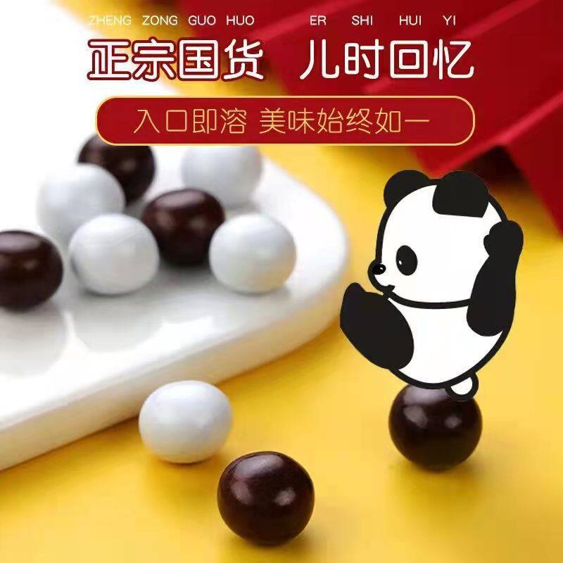 Panda Mai Li Su Small Snack Sandwich Chocolate Bean Year Goods Children's Bulk Candy Fruit (Cocoa Butter Subcacao Butter)