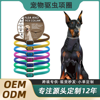 Cross-Border Best-Selling High-Quality Pet Repellent Collar for Cats and Dogs, Flea Removal Essential Oil Formula, Adjustable Size Now Available