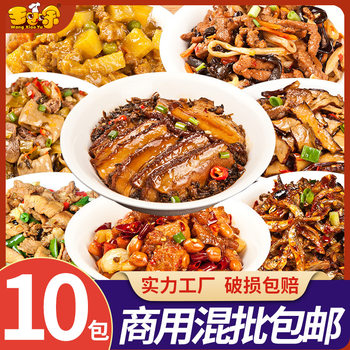 Wang Xiaoyu Cooking Bag 10 even small bowls of vegetables take-out business cover rice instant fast food semi-finished prepared dishes