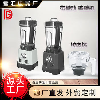Fruit Smoothie Blender for Home Use, Multifunctional Food Processor with Pulse Function, Factory Direct Supply
