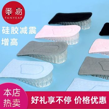 -10Y Free Shipping/10Y Insoles/Height Increasing A1P60-Silicone Inner Height Increasing Insoles for Men and Women, New Model Only