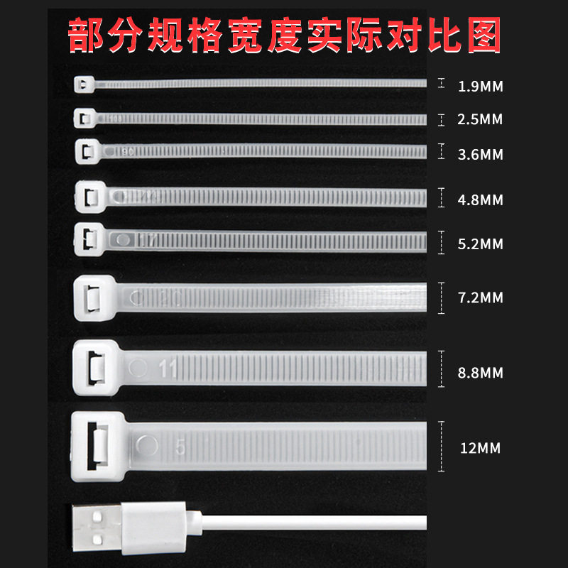 Self-locking cable tie wholesale high and low temperature resistant strap 3*150*4*200*5*250*8*300 cable tie
