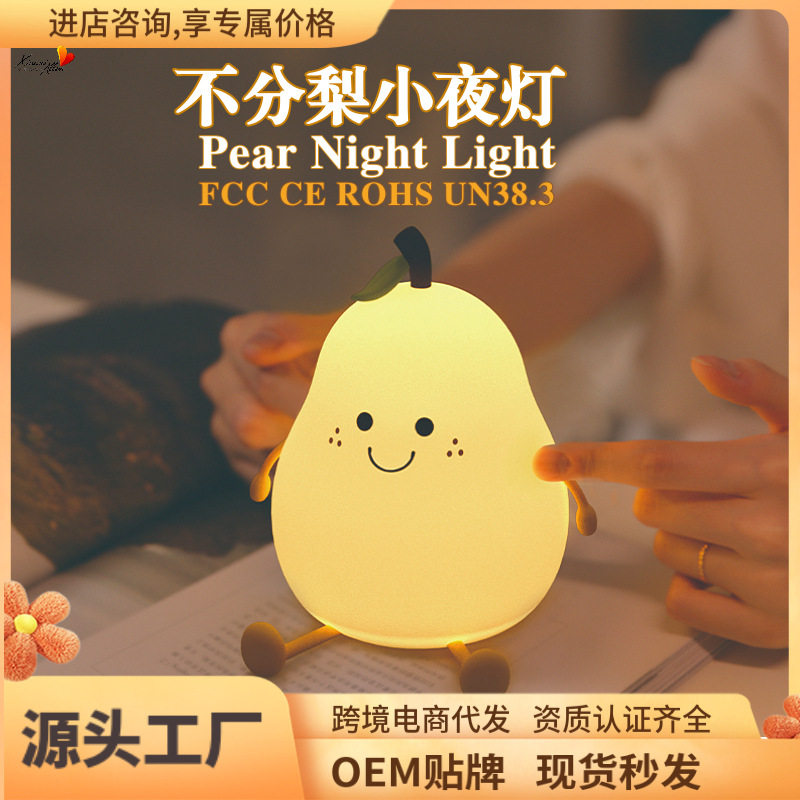 Cross-Border Ambient Light That Does Not Separate Pears, Colorful Night Light, USB Charging Valentine's Day Gift, Cute Silicone Pat Light