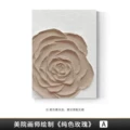 Type a [pure hand-painted + frameless painting]