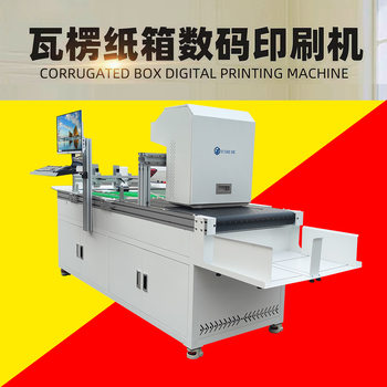 Carton and Cardboard Factory Single Order Proofing Onepass High-Speed Printing Machine 1.2m Large Format Inkjet Printing Machine