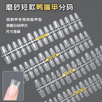 Cross-Border Manicure, Full Patch, Half Patch, Shallow Patch, Duckbill Nails, Special Shaped Nails, Duckbill Nails, Fake Nails, Wearable Nails