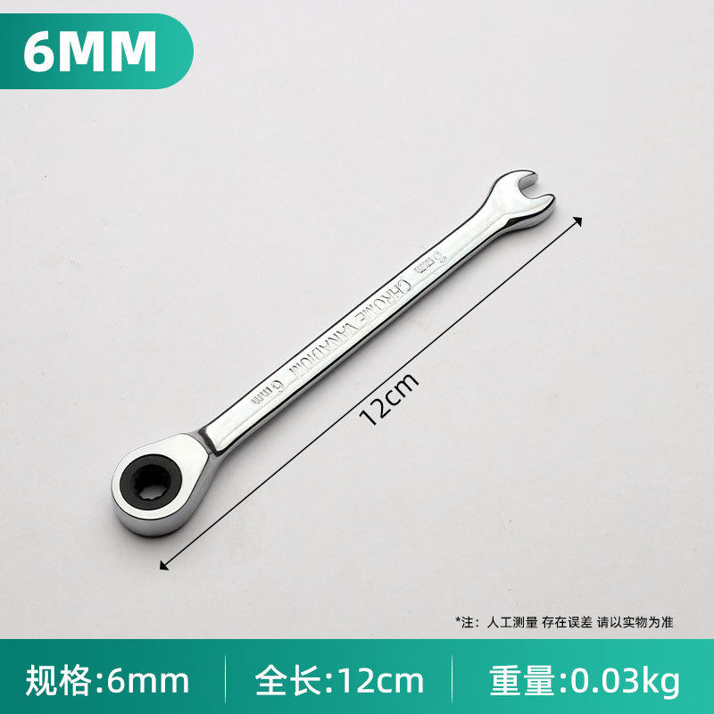 沪丰工具6-36mm手动快速棘轮扳手梅花镜面开口72齿两用棘轮扳手