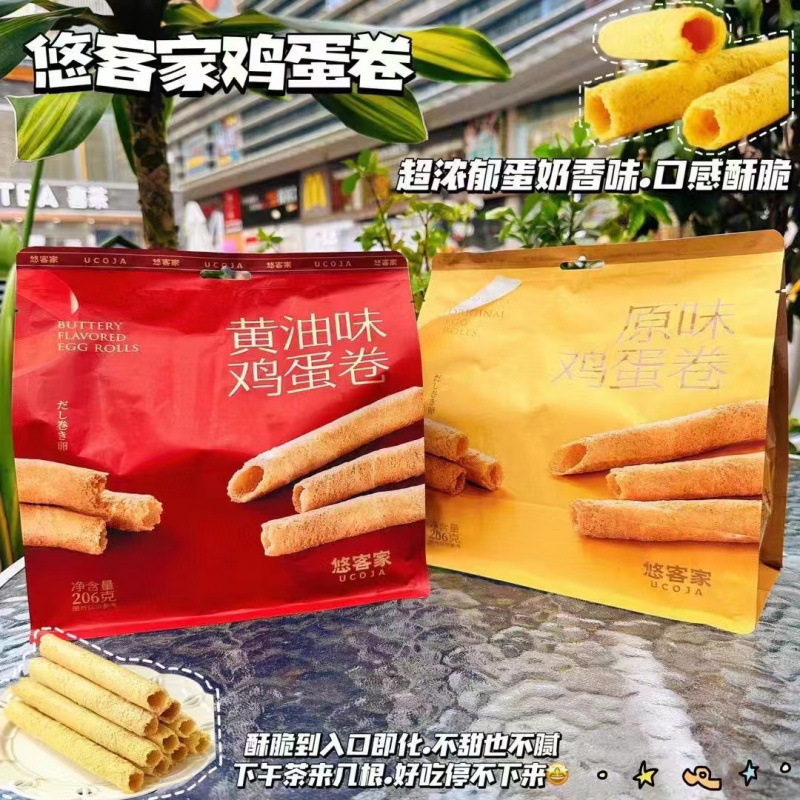 悠客家铁罐装港式鸡蛋卷零食原味黄油味休闲下午茶送礼独立小包装 - 图0