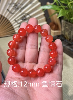 保真天然鱼惊石手串男女款文玩手链青鱼石饰品件防惊吓红色串
