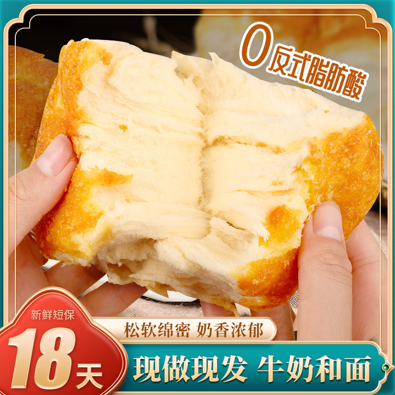 [Fresh Short-Term Guarantee] Nutritious, Delicious, Super Soft Handmade Coconut Milk Brushed Old Bread, Traditional and Classic Fragrance