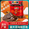 Tianjiao spiced beef jerky wholesale Wenzhou Huling specialty large area air-dried beef casual snacks