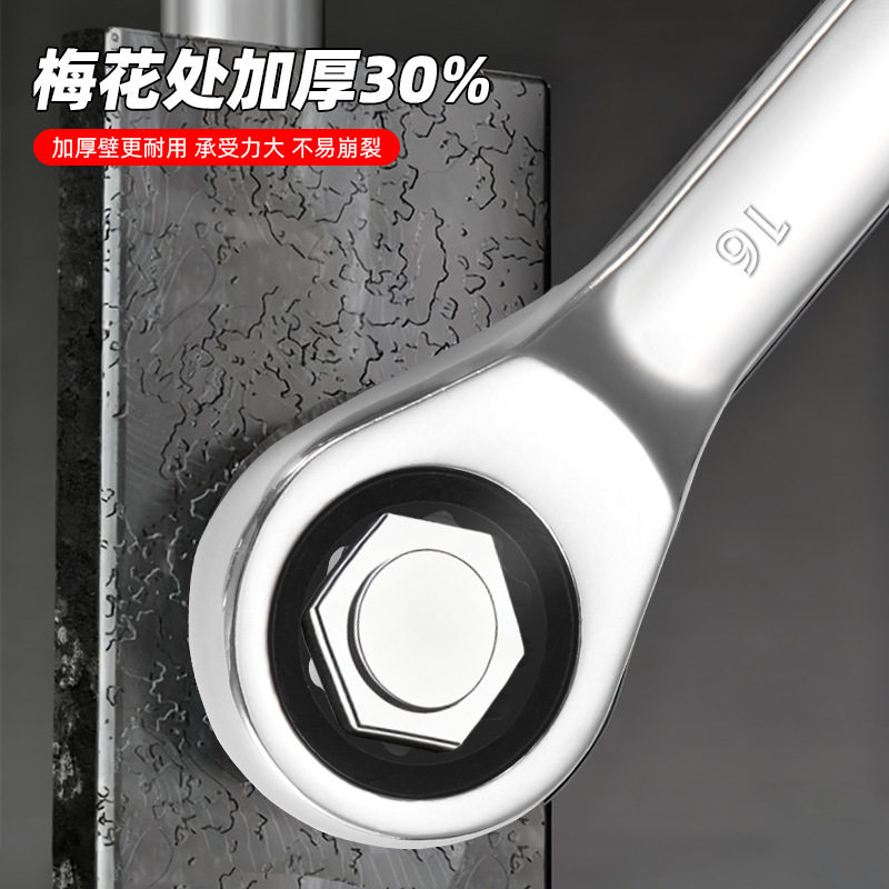 鲁威工具6-32mm手动快速扳手棘轮开口梅花镜面72齿两用棘轮扳手