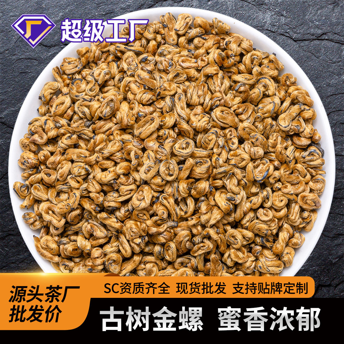 Новый чай 2025 года выпуска Fengqing Dianhong Tea Медовый ароматный чай с Золотой улиткой Yunnan Dianhong Golden Snail Крупнолистовой черный чай Кунг-фу Золотая улитка Изображение 1