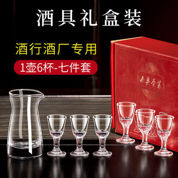 Brewery dedicated white wine cup wine dispenser suit small size wine cup wine cup Chinese style wine set wine dispenser gift box