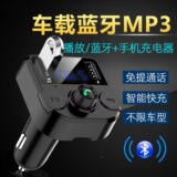 Автомобильный mp3 Bluetooth громкой связи автомобильный Bluetooth-плеер автомобильная музыкальная карта FM-передатчик приемник