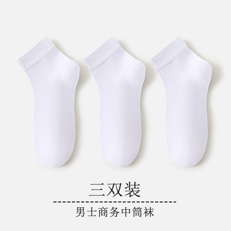 诸暨黑白纯色中筒运动袜子透气吸汗男袜防臭高颜值低帮短筒长袜女