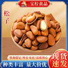 Open pine nuts 100g packed with large pine nuts pregnant women children leisure snacks fried manufacturers supply