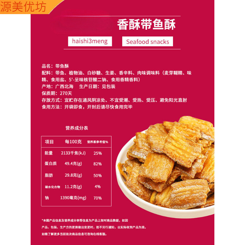Crispy hairtail crisp 500g baked hairtail section ready-to-eat dried fish pieces seafood original snacks chase drama craving snacks