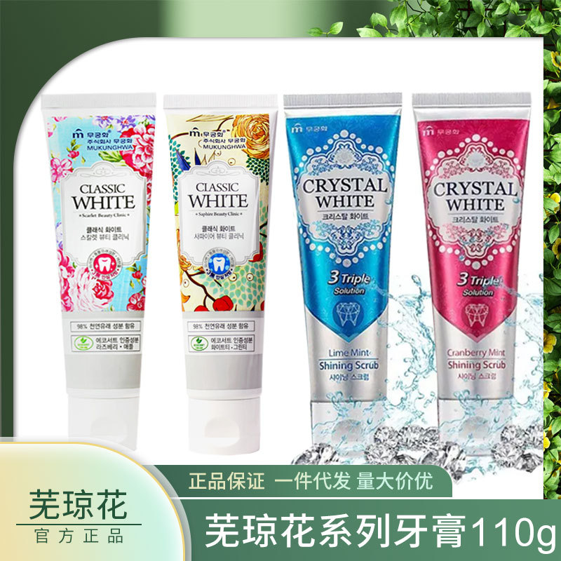 Зубная паста Wuqiong/Wujinhua, импортированная из Южной Кореи, с ароматом чая для взрослых, Фруктовый сувенир, Кристально чистая и свежая