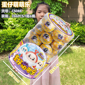 Surprise Blind Box Egg Boy MengMeng Le Dismantling Guess Dismantling Le DIY Cream Gum Goka Handmade Barrel Girl Gift