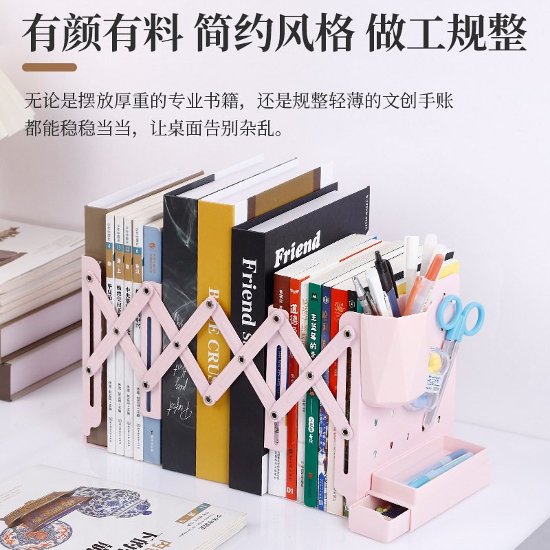 Hole-Type Bookend with Pen Holder, Student Multi-Functional Desk Bookshelf, Creative Simple Bookend, Retractable Bookend