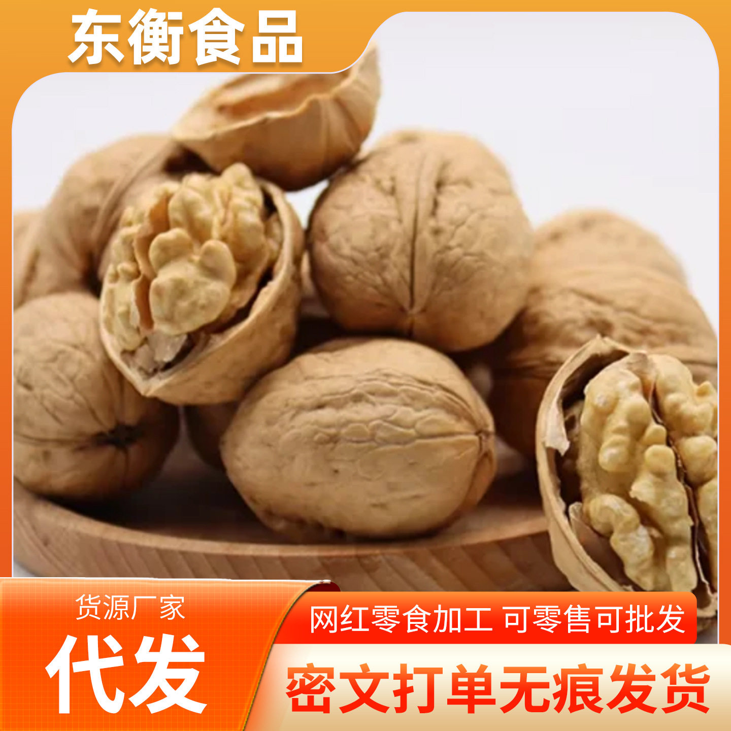 Fresh Xinjiang 185 Paper-Skinned Walnuts, New Thin-Skinned Walnuts, Aksu Original Flavor Nuts, Snacks, Freshly Peeled by Hand