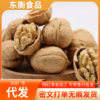 Fresh Xinjiang 185 Paper-Skinned Walnuts, New Thin-Skinned Walnuts, Aksu Original Flavor Nuts, Snacks, Freshly Peeled by Hand