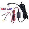 Special power cord module for driving recorder step-down line 24V12V to 5V car parking monitoring pick-up appliance