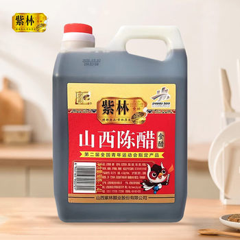 Zilin Shanxi Specialty Zilin Aged Vinegar 1400ml Authentic Old Vinegar Household Cooking Cold Dipping Delicious