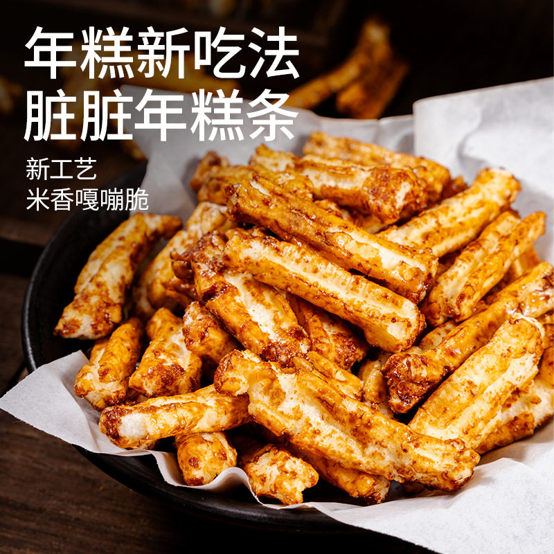 Dirty Rice Cake Strips with Brown Sugar Flavor, Popular Internet Sensation, Super Delicious Snacks, Casual Snacks, Food for Office Cravings