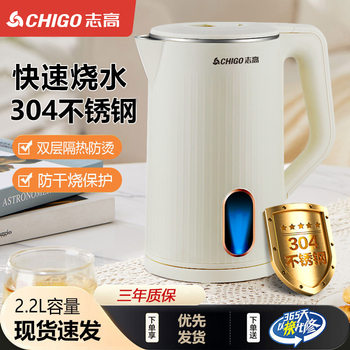 Automatic Power-Off Electric Kettle for Home Use, Fast Boiling, 304 Stainless Steel, Insulated Kettle, Customizable Logo, Wholesale