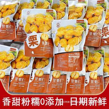 Daqi Ganli Kernel Chestnut Ready-To-Eat Small Pack Snack Hebei Roasted Chestnuts Bagged Office Wholesale