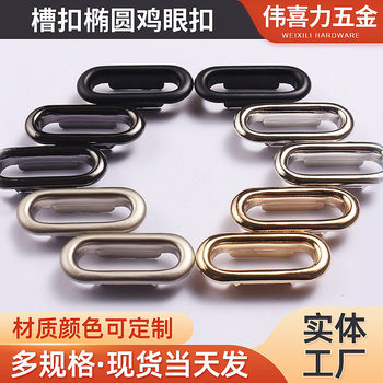 In-Stock Metal Copper Shoe Slot Buckle Oval Eyelet Buckle Brass Oval Eyelet Phoenix Eye Oval Belt Eyelet Buckle